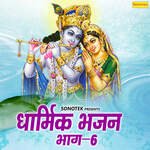 Dharmik Bhajan Vol 6 - Parkash Bhati Song Download