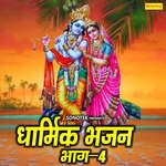 Dharmik Bhajan Vol 4 - Parkash Bhati Song Download